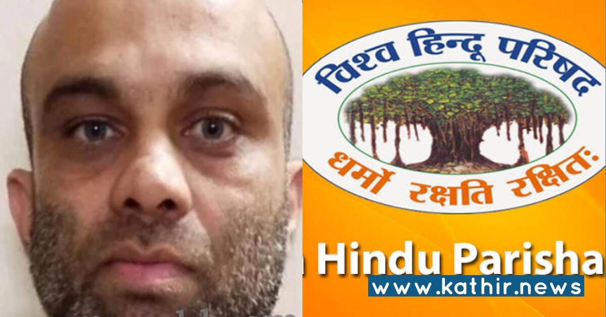 கைவிட்ட மதத் தலைவர்கள்- மகளை மீட்க விஸ்வ ஹிந்து பரிஷத்தை நாடிய கிறிஸ்தவ பெண்!