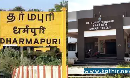 Kathir Exclusive, தருமபுரி: புரோக்கர் கையில் நல்லம்பள்ளி வட்ட வழங்கல் அலுவலகம்!