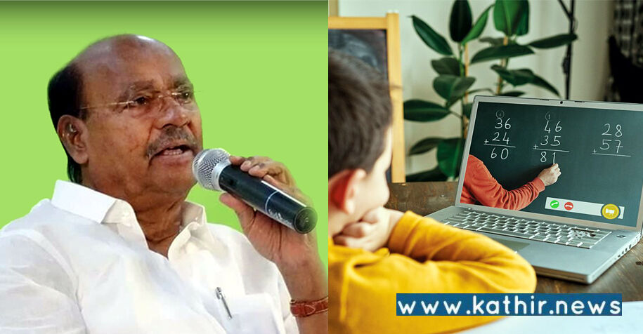 அதிகரிக்கும் கொரோனா.. பள்ளிகளில் ஆன்லைன் வகுப்பு மட்டுமே தொடர வேண்டும்! - ராமதாஸ் வேண்டுகோள்!