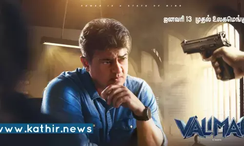 வெளியானது வலிமை ரிலீஸ் தேதி - விரைவில் திரையில் அர்ஜுனன் தரிசனம்