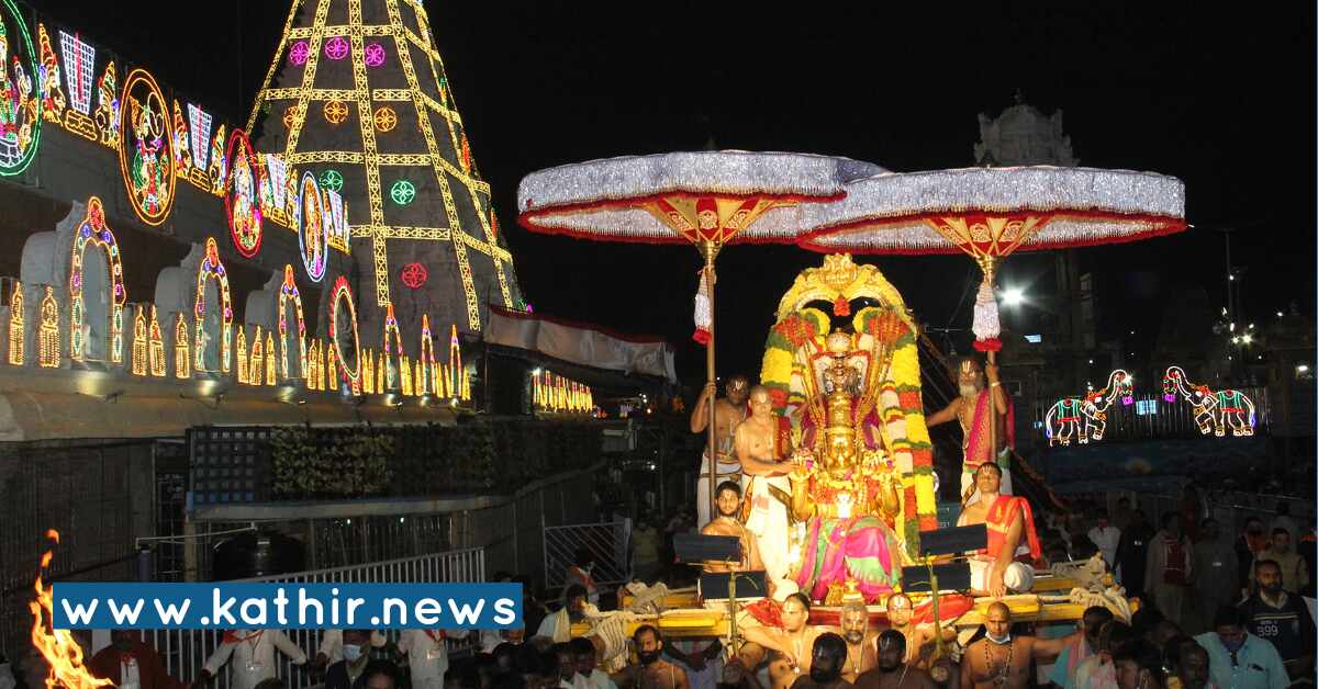 2021 ஆண்டின் திருப்பதி உண்டியல் காணிக்கை ₹833.41 கோடி - கோவில் நிர்வாகம் அறிவிப்பு!