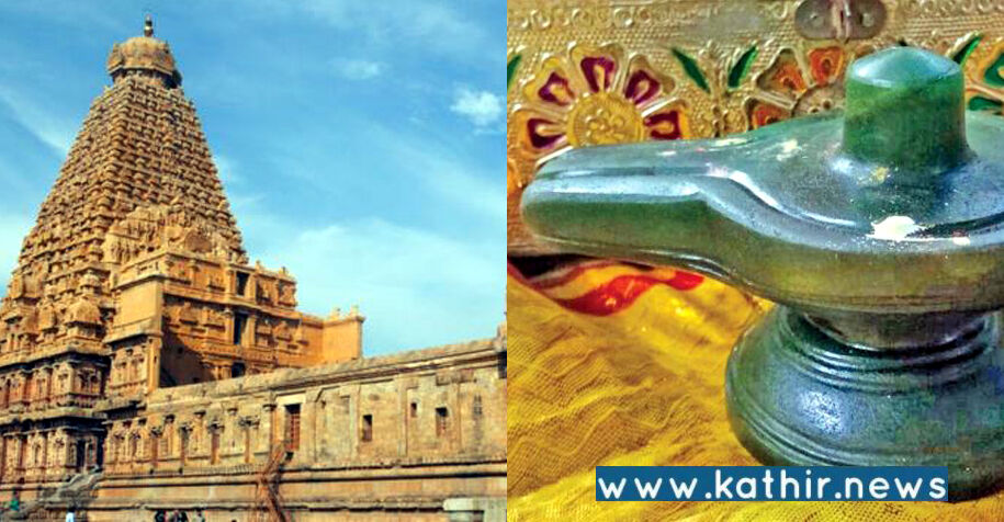 தஞ்சாவூர்: மிகவும் பழமை வாய்ந்த ₹500 கோடி மதிப்பிலான மரகத லிங்கம் மீட்பு!