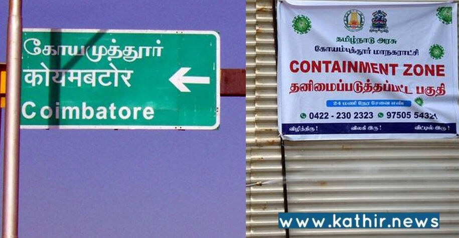 லண்டனில் இருந்து கோவைக்கு வந்தவருக்கு ஒமைக்ரான் உறுதி!