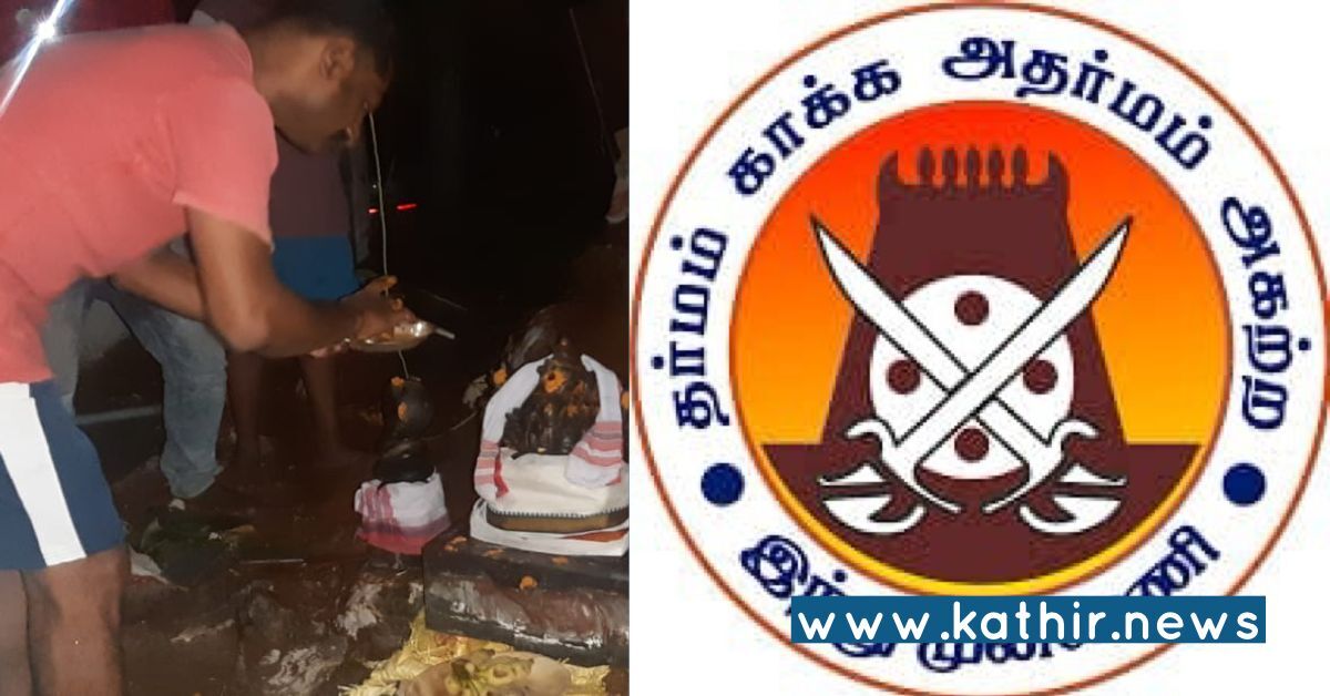 நெல்லை மாவட்டத்தில், அரசு அதிகாரிகளால் அப்புறப்படுத்தப்பட்ட விநாயகர் சிலை ! இந்து முன்னணி மற்றும் பொது மக்கள் போராட்டம் !