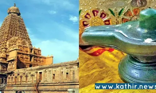 தஞ்சாவூர்: மிகவும் பழமை வாய்ந்த ₹500 கோடி மதிப்பிலான மரகத லிங்கம் மீட்பு!