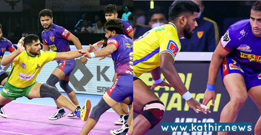 8வது புரோ கபடி லீக்: தமிழ் தலைவாஸ், டெல்லி அணிகளின் போட்டி டிரா!