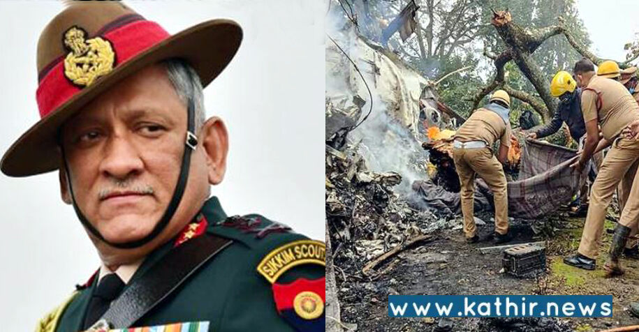 குன்னூர் ஹெலிகாப்டர் விபத்து நடக்க மோசமான வானிலையே காரணம்!