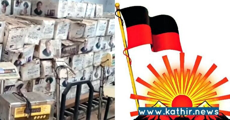 அரசு கிடங்கில் பயனற்று கிடக்கும் அம்மா  மிக்ஸி மற்றும் கிரைண்டர்கள்! தி.மு.க ஆட்சியின் காழ்ப்புணர்ச்சி காரணமா?