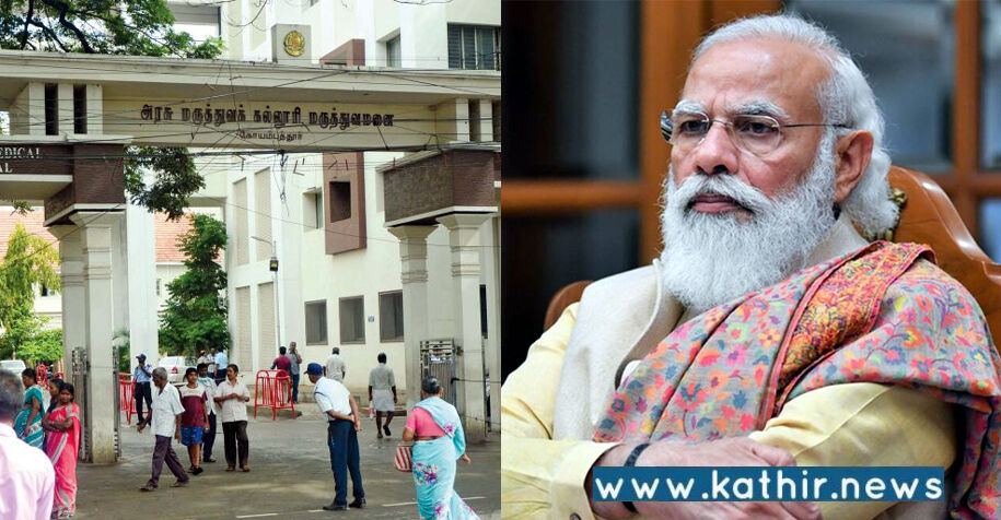 தமிழக அரசு மருத்துவமனைகளில் அவசர சிகிச்சை பிரிவுகளை தொடங்க ரூ.75 கோடியை வழங்கும் மத்திய அரசு!