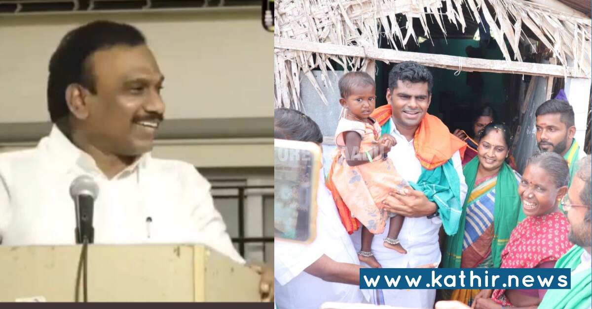 எங்களுக்கு எல்லா கலர்களும் முக்கியம் - ஆ.ராசா'விற்கு அண்ணாமலை பதிலடி!