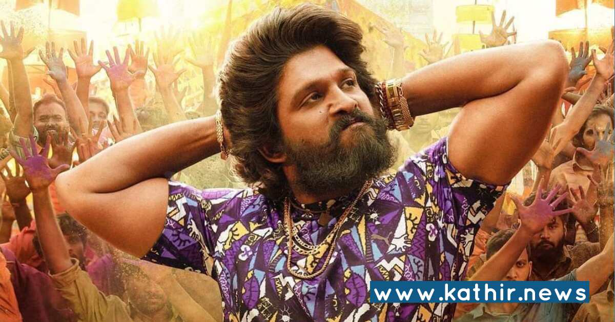 வசூலை வாரி குவித்த 'புஷ்பா' - படக்குழு வெளியிட்ட அதிகாரப்பூர்வ தகவல்