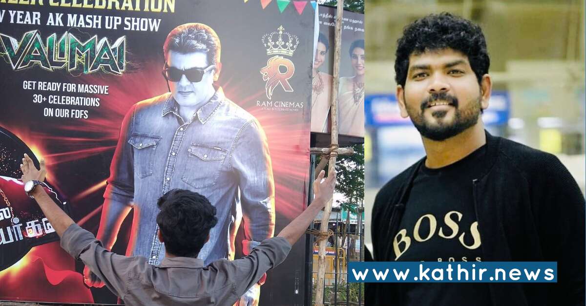 விக்னேஷ் சிவனை சிலாகிக்கும் அஜித் ரசிகர்கள்