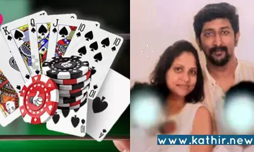ஆன்லைன் ரம்மியால் கடனாளியாகி மனைவி, குழந்தைகளை கொன்றுவிட்டு வங்கி அதிகாரி தற்கொலை!