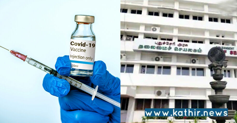 தடுப்பூசி போடாத அரசு ஊழியர்களுக்கு கட்டாய விடுப்பு: புதுச்சேரி அரசு அதிரடி!