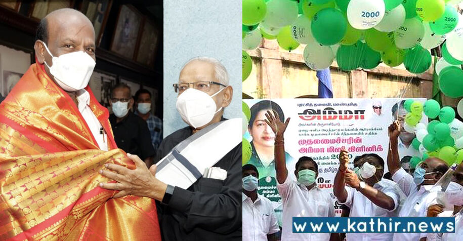 ஏழைகளுக்காக தொடங்கப்பட்ட அம்மா மினி கிளினிக்கை மூடிய தி.மு.க. அரசு!