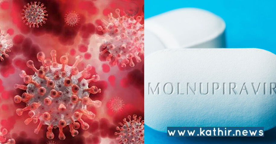 இந்தியாவில் கொரோனாவுக்கு மாத்திரை தயார்: ரூ.35க்கு கிடைக்கும்!