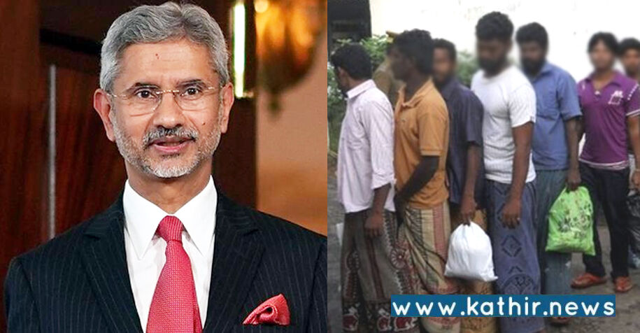 இலங்கை சிறையில் இருந்து 13 மீனவர்கள் விடுதலை: மத்திய அமைச்சர் ஜெய்சங்கர் தகவல்!