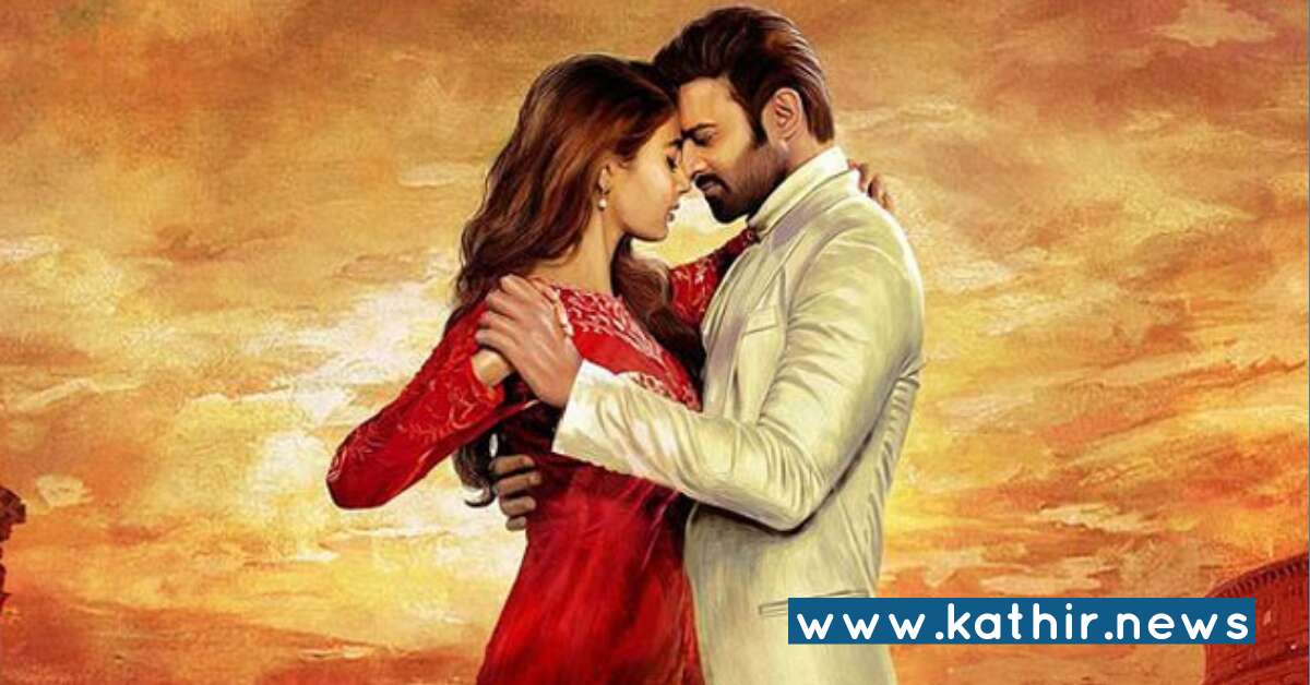 தள்ளிப்போகிறதா பிரபாஸின் 'ராதேஷ்யாம்'? - அதிகாரப்பூர்வ அறிவிப்பு !