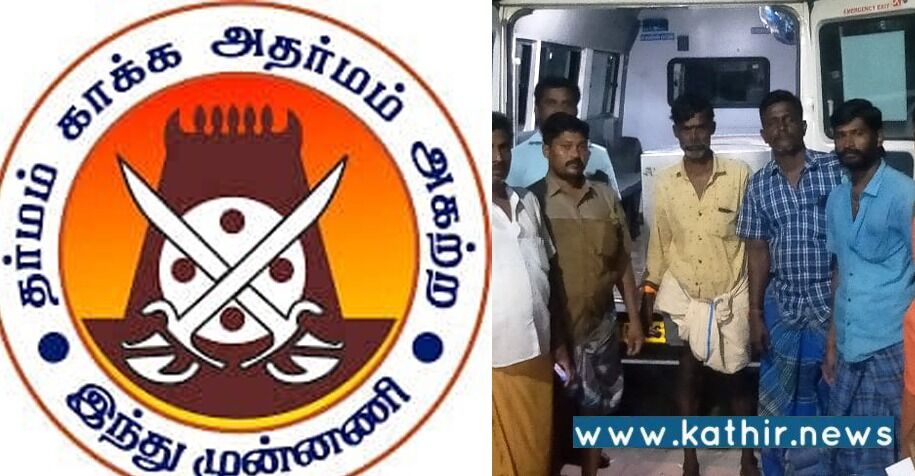 இந்து முன்னணியின் முயற்சியால் வசதியற்ற  இறந்த முதியவரின் உடல் நல்லடக்கம்!