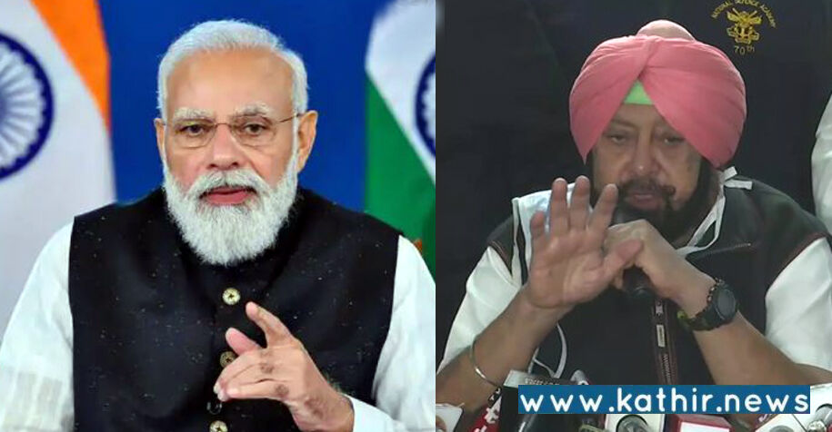 பிரதமருக்கு பாதுகாப்பு வழங்காத முதலமைச்சர் பதவியில் இருந்து விலக வேண்டும்: பஞ்சாப் முன்னாள் முதலமைச்சர் அமீரிந்தர் சிங்!