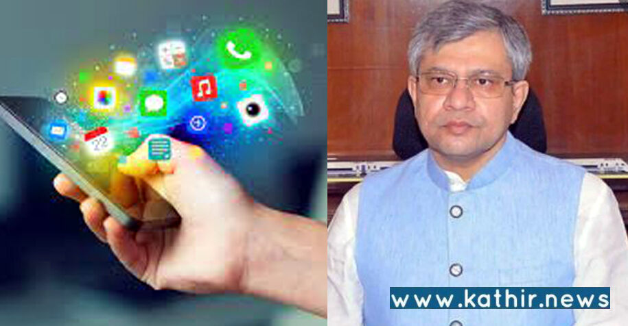 இந்து பெண்களை ஆபாசமாக சித்தரிக்கும் செயலி, பேஸ்புக் பக்கங்கள்: மத்திய அமைச்சர் கடும் எச்சரிக்கை!