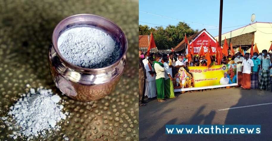 நெற்றியில் வைத்த திருநீரால் இந்து மாணவிக்கு நேர்ந்த அவமானம்! பள்ளியின் ஆசிரியர் மற்றும் தலைமை ஆசிரியர் செய்த காரியம் என்ன?