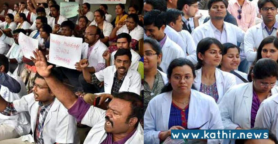 உயிரிழந்த மருத்துவர்கள் குடும்பத்திற்கு தி.மு.க. நிவாரணமே வழங்கல: அரசு மருத்துவர்கள் போராட்டம்!