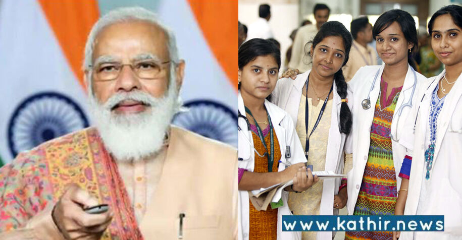 காணொலி மூலம் தமிழகத்திற்கு புதிய மருத்துவக் கல்லூரிகளை, பொங்கல் பரிசாக பிரதமர் மோடி திறந்து வைக்கிறார்!