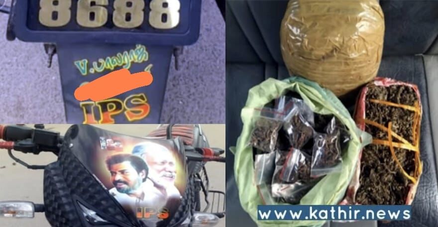 தி.மு.க அமைச்சர் ஐ.பெரியசாமி'யின்  புகைப்படம் ஒட்டப்பட்ட இரு சக்கர வாகனத்தில் கஞ்சா கடத்தல்!