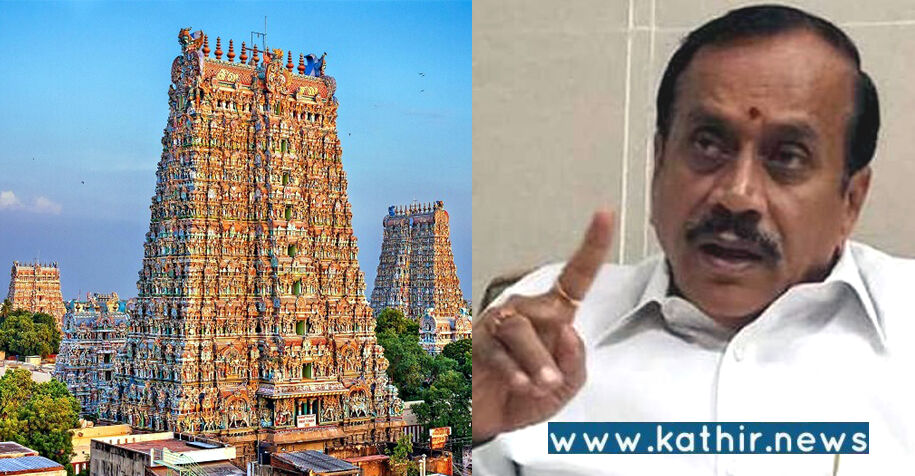 கோயில் அறங்காவலர்கள் நியமனத்தில்  தி.மு.க'வை  விமர்சிக்கும்  பா.ஜ.க தலைவர் எச்.ராஜா!