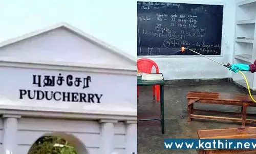 கொரோனா அச்சுறுத்தல்: புதுச்சேரியில் 1 முதல் 9ம் வகுப்பு வரை பள்ளிகள் மூடல்!