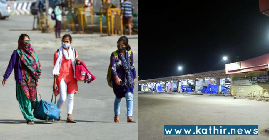 இளம்பெண்களை இரவு நேரத்தில் தவிக்க விட்ட அரசு பேருந்துகள்: பதற்றத்தில் பெற்றோர்கள்!