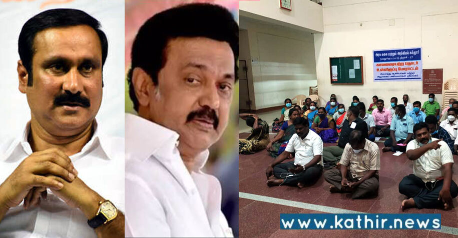 4 மாதமாக கல்லூரி விரிவுரையாளர்களுக்கு சம்பளம் இல்லை: அன்புமணி ராமதாஸ் தமிழக அரசுக்கு வேண்டுகோள்!