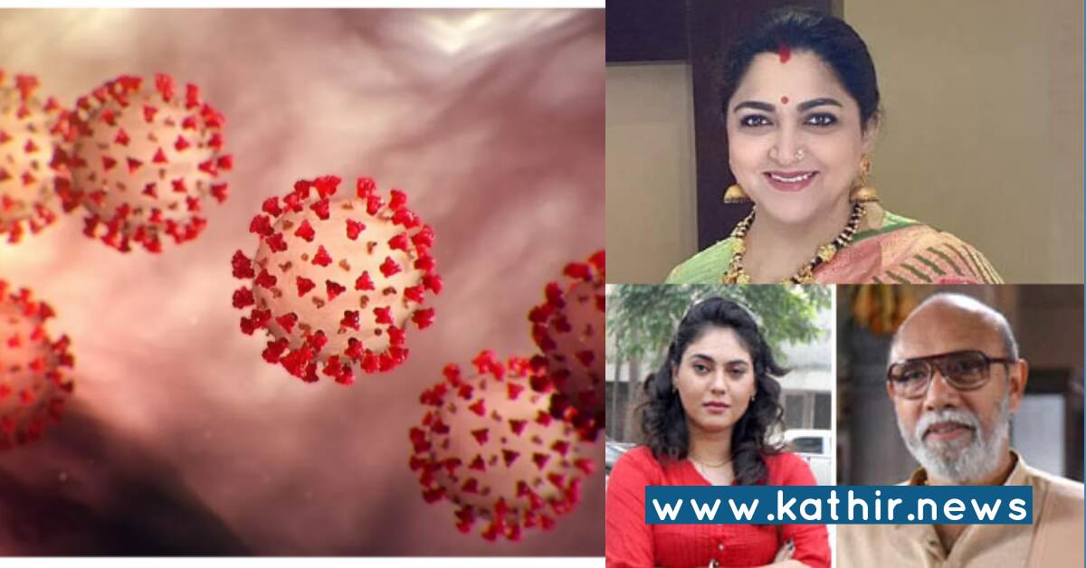 திலையுலகை ஆட்டிப்படைக்கும் கொரோனோ மூன்றாம் அலை