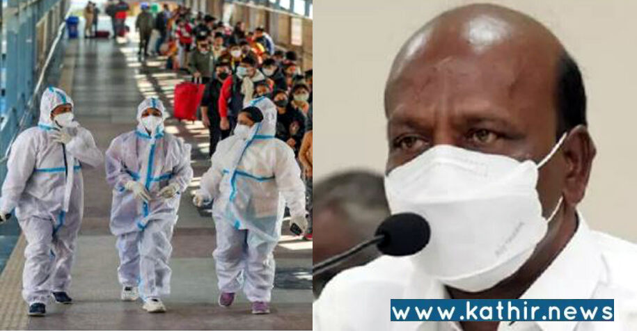 தமிழகத்தில் ஒமைக்ரான் பரிசோதனைகள் நிறுத்திவைப்பதாக அமைச்சர் அறிவிப்பு!