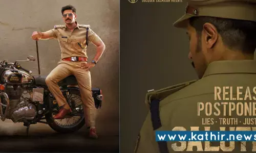 தேதி குறிப்பிடாமல் துல்கர் சல்மானின் சல்யூட் வெளியீடு தள்ளிவைப்பு