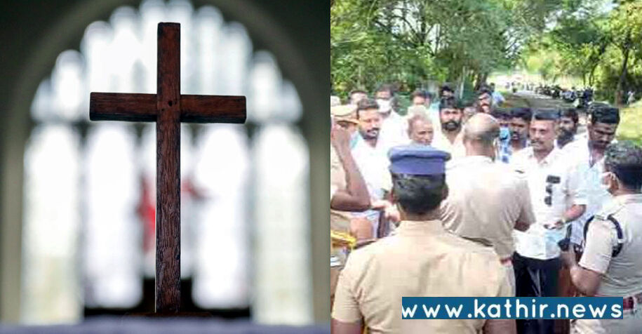 கிறிஸ்தவர்கள் இல்லாத கிராமத்தில் சர்ச் கட்ட அடிக்கல்: கிராம மக்கள் ஒன்று திரண்டதால் பரபரப்பு!