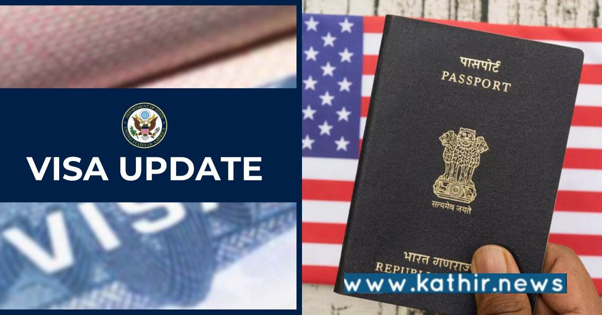 இந்திய மாணவர்களின் விசாவை நிறுத்தி வைத்த அமெரிக்க தூதரகம்!