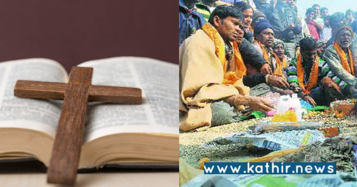 50 ஆண்டுகளுக்குப் பிறகு கிறிஸ்தவ மதத்தில் இருந்து இந்து மதம் திரும்பும் குடும்பம்!