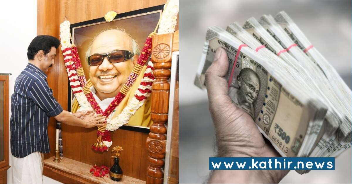 தேர்தலில் வெற்றி பெற தி.மு.க வாரி இறைத்த தொகை இத்தனை கோடிகளா? யப்பா மலைக்க வைக்கும் கணக்கு!