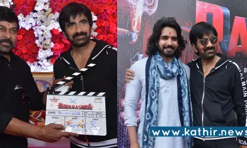 ரவிதேஜா படத்தை கோலாகலமாக துவக்கிய  சிரஞ்சீவி