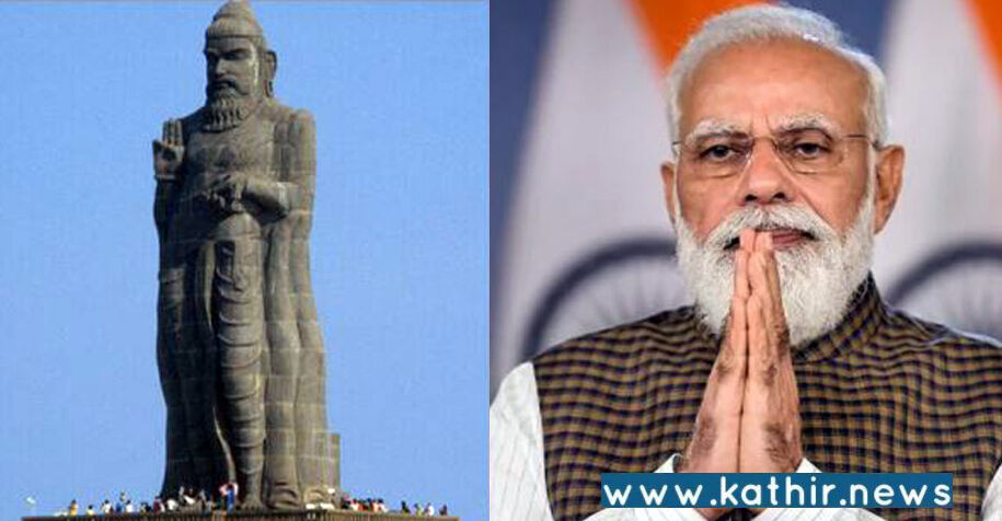 தனித்து நிற்கும் திருவள்ளுவரின் கோட்பாடுகள்: பிரதமர் மோடி புகழாரம்!