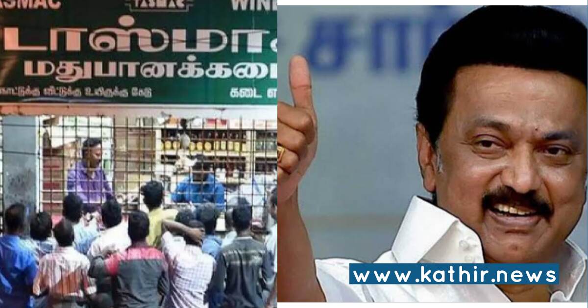 டாஸ்மாக்'கில் ஃபுல் ஸ்டாக் - 675 கோடி சேல்ஸ் - சாதனையில் தி.மு.க அரசு