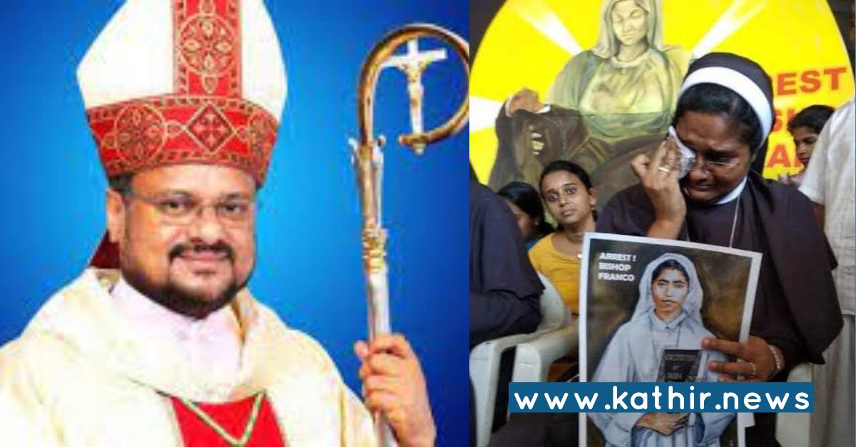 கேரள அரசு பாதிரியார் வழக்கை அலட்சியமாக கையாண்டதா? கேரள அரசை இயக்குவது யார்?