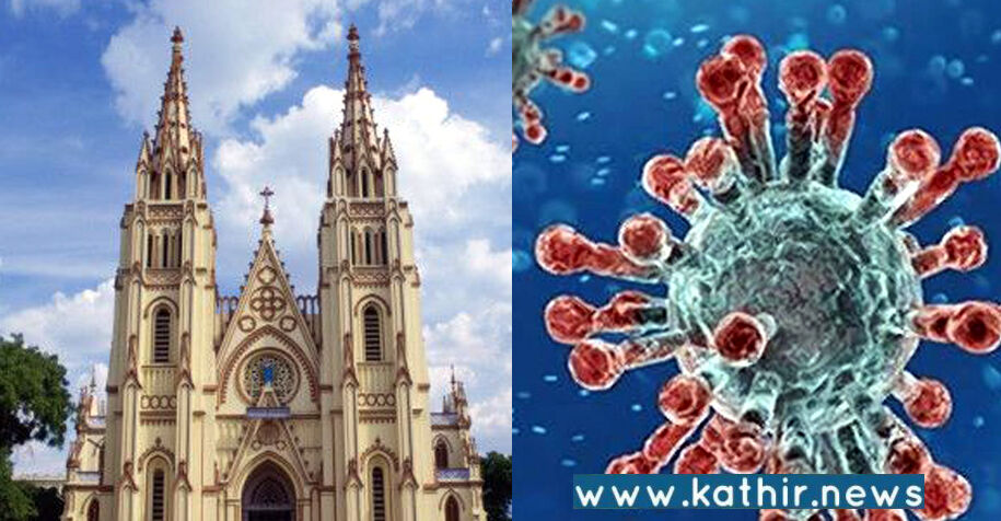 கொரோனா பரவும் வகையில் 400 பேருடன் ஜபம்: பாதிரியார் மீது வழக்குப்பதிவு!