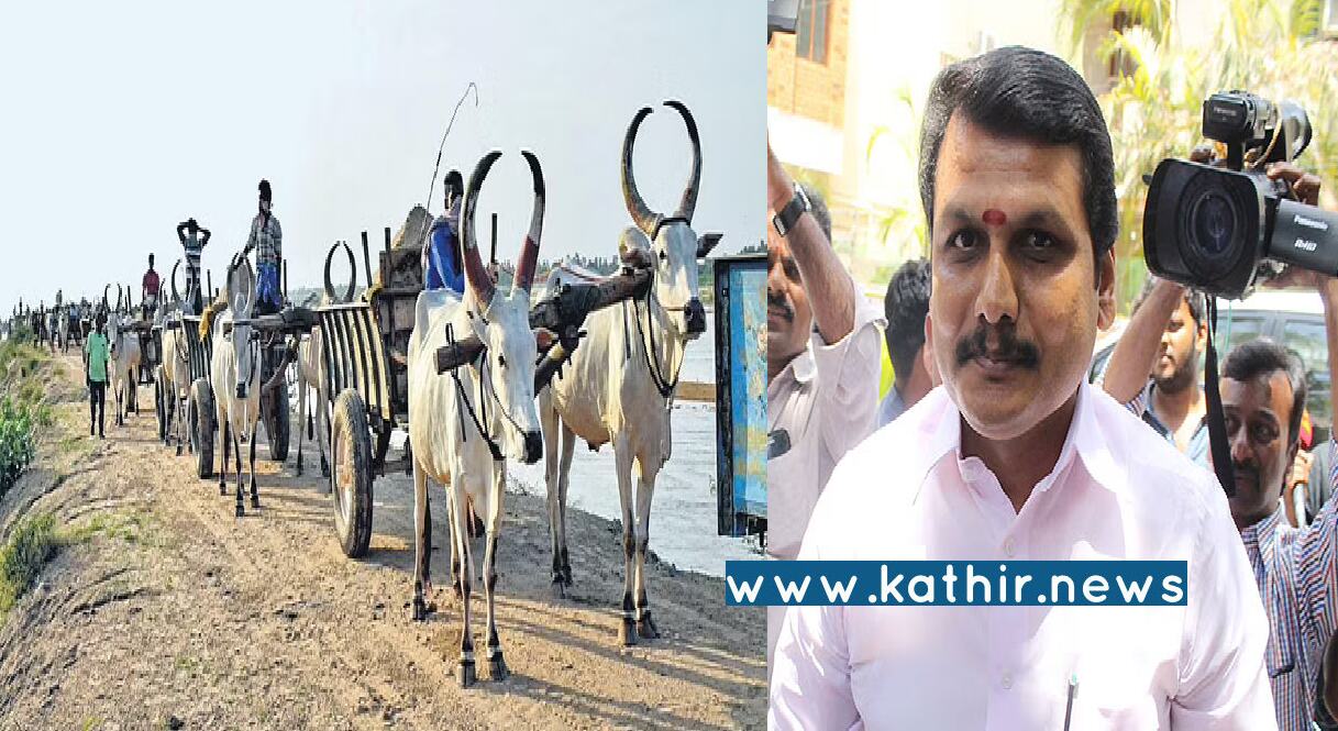 செந்தில் பாலாஜி சொல்லும் போதே சுதாரிச்சிருக்க வேணாமா? இனி தமிழகத்தில் மணல் கொள்ளை சூடு பிடிக்கும்! கல்லா கட்டப்போகும் கமிஷன் ஏஜெண்டுகள்!