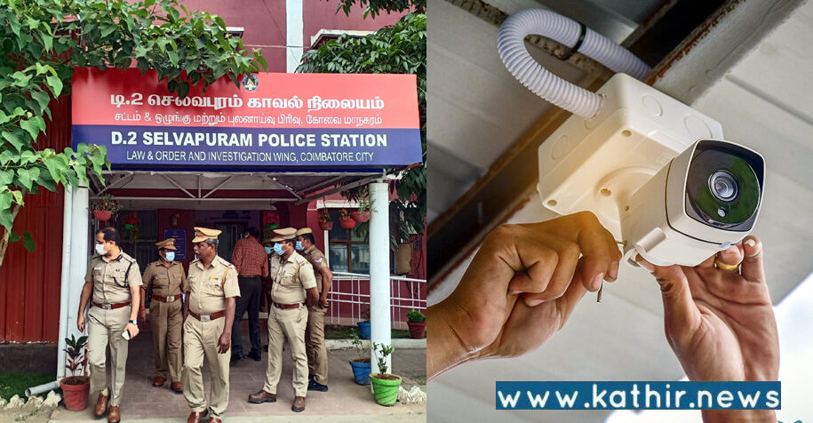 சிசிடிவி கேமரா பொருத்தாத கடைகளின் உரிமம் ரத்து: கோவை போலீஸ்!