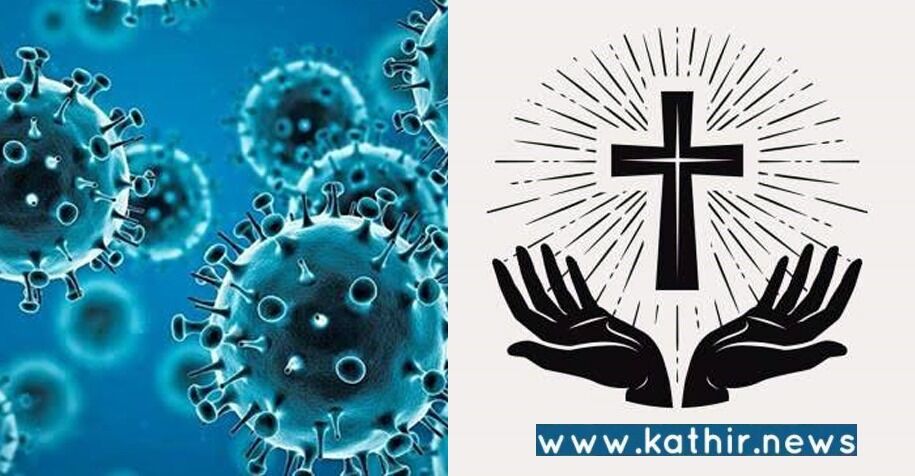 தொற்றுப் பரவ ஏதுவாக, கோவையில் ஊரடங்கு நேரத்தில் ஜெபக்கூட்டம்!