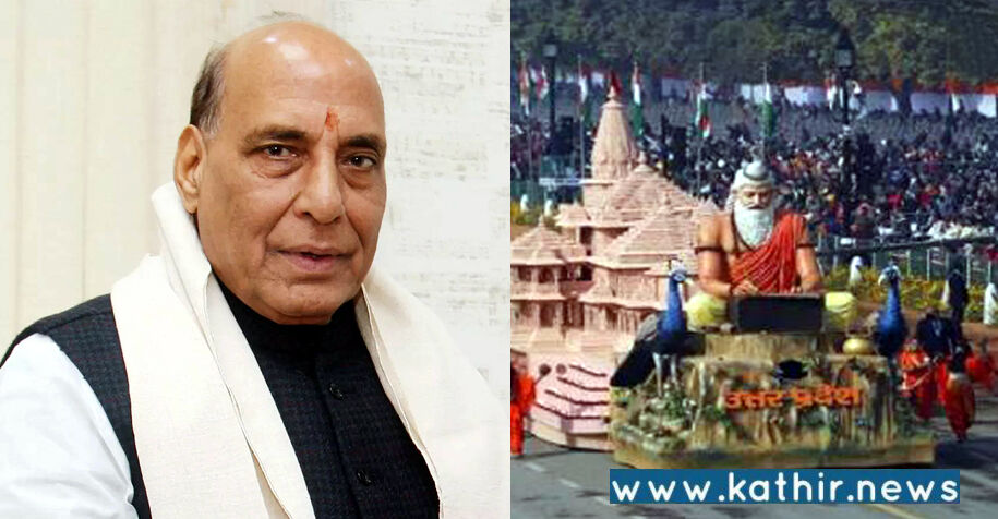 தமிழக அலங்கார ஊர்தி இடம்பெறாதது ஏன்? மத்திய அமைச்சர் ராஜ்நாத் சிங் விளக்கம்!