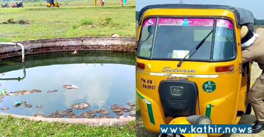 சென்னை: இரு மகள்களுடன் ஆட்டோ டிரைவர் கிணற்றில் இருந்து சடலமாக மீட்பு: கொலையா, தற்கொலையா விசாரணை!